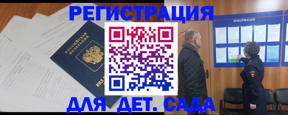 временная регистрация для всех в Алексеевке