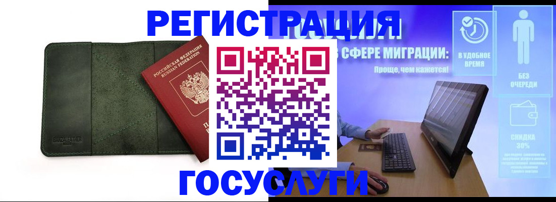 прописка для школы в Алексеевке