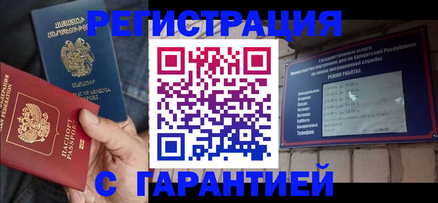 временная регистрация недорого в Алексеевке