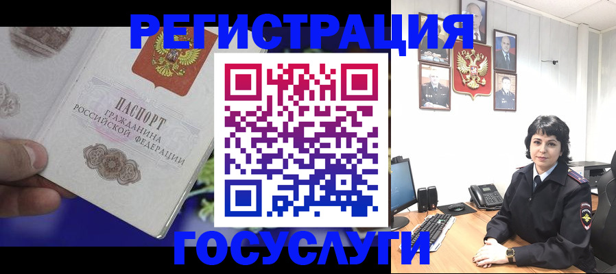 временная регистрация в Алексеевке