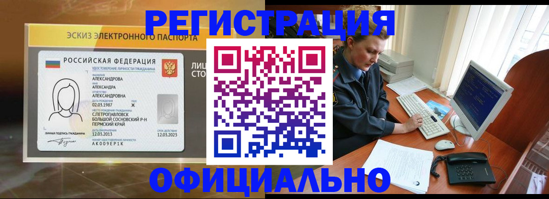 прописка иностранных граждан в Алексеевке