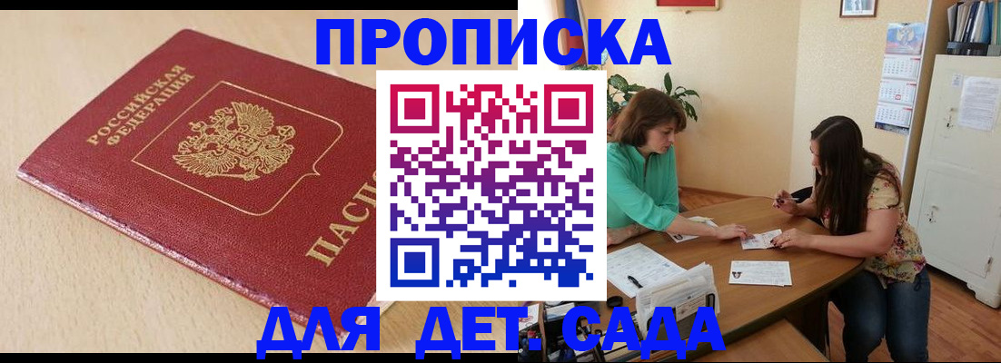 прописка в квартире в Алексеевке
